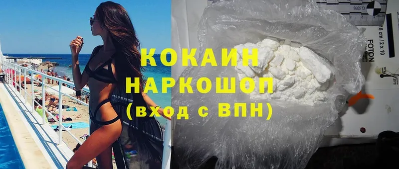 Cocaine Эквадор  Кузнецк 